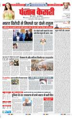 Lucknow - Punjab Kesari