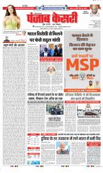 Faridabad - Punjab Kesari