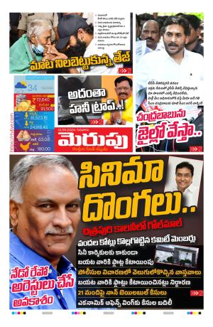 Merupu Epaper 12 SEP  2024