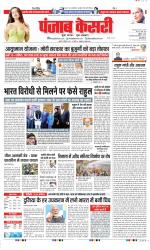 DELHI MAIN - PUNJAB KESARI