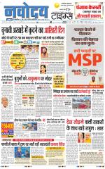 THE NAVODAYATIMES NCR MAIN