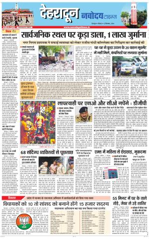DEHRADUN TIMES
