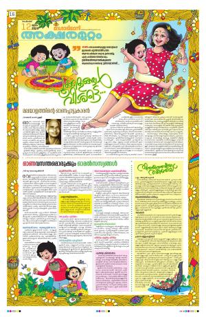 Kannur 12 th September 2024