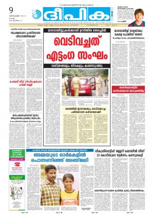 Deepika 09 December 2014