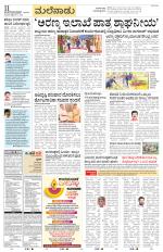 Shivamogga