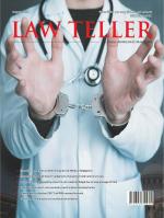 Lawteller
