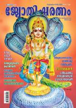 Jyothisharatnam Fortnightly