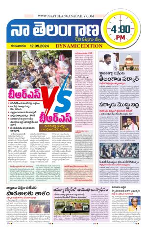 Naa Telangana Dynamic