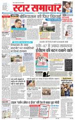 Star Samachar Rewa