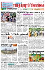 Sivagangai- Madurai Supplement