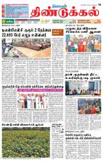 Dindigul-Madurai Supplement