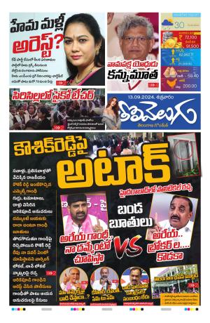 Tolivelugu Epaper 13 SEP 2024