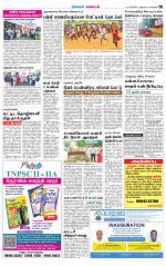 Nagarcoil Supplement