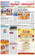 Villupuram Supplement