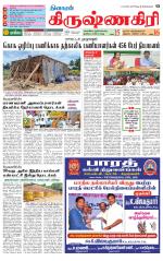 Krishnagiri-Salem Supplement