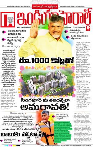 India Herald Group of Publishers P LIMITED