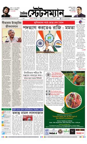 13  TH SEPTEMBER 2024