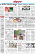 Punjabi Tribune (Ludhiana)
