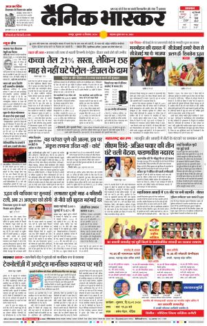 नागपुर-विदर्भ