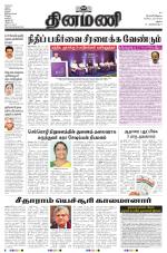 Dinamani - Ramanathapuram & Sivagangai