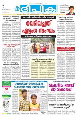 Deepika 09 December 2014