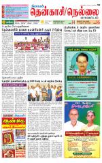 Nellai District-Tirunelveli Supplement