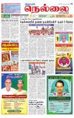 Nellai City-Tirunelveli Supplement