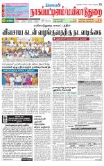 Nagai-Trichy Supplement