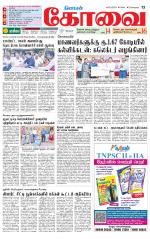 Coimbatore Supplement