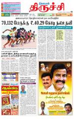 Trichy Supplement