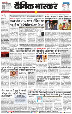 छत्रपति संभाजीनगर