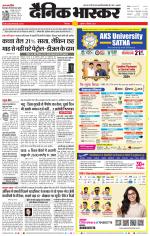 छिंदवाड़ा 