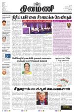 Dinamani - Dharmapuri