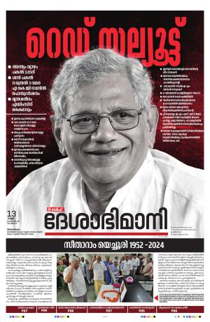 Gulf, 13th September 2024