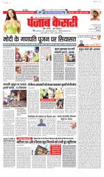 Madhya Pradesh Main - Punjab Kesari