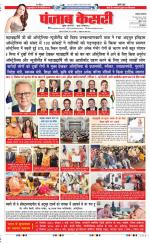 Lucknow - Punjab Kesari