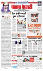 Karnal - Punjab Kesari