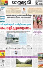 Kozhikode (includes Wayanad)