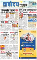 Navodaya Times Main