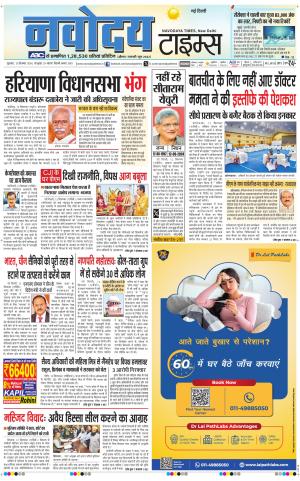 Navodaya Times Main 