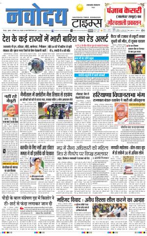 THE NAVODAYA TIMES MAIN UTTARAKHAND & DEHRADUN