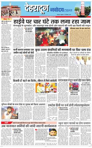 DEHRADUN TIMES