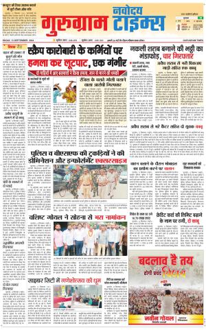 The Navodaya Times Gurgaon