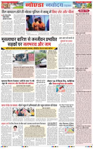 The Navodaya Times Noida