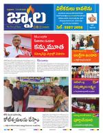 jwaala Daily