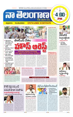 Naa Telangana Dynamic