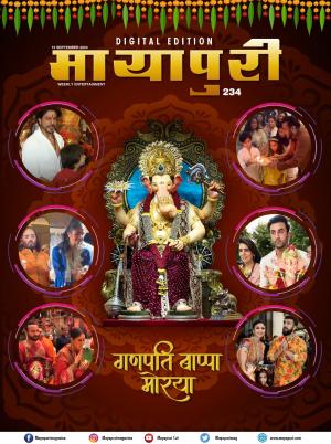 Mayapuri Digital Edition 234