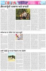 Tabsara (Punjab de Masle/Issues of Punjab)