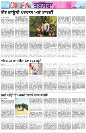 PT_ Tabsara_14_September_2024