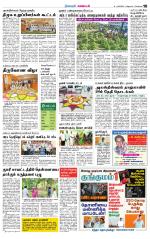 Nagarcoil Supplement